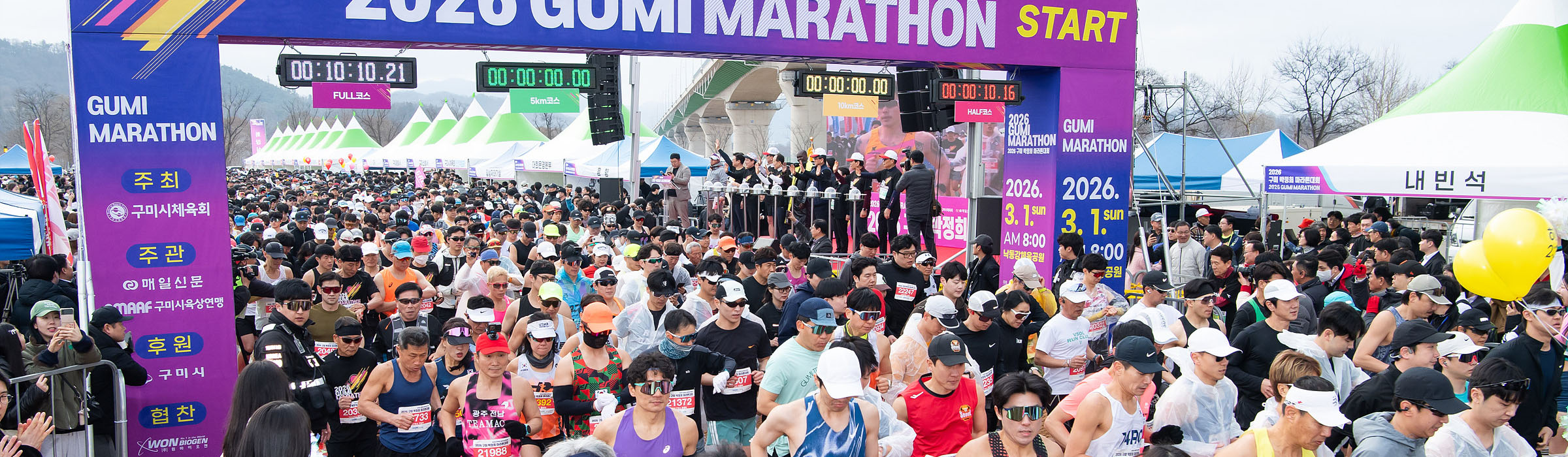 구미시 체육회 배너 1